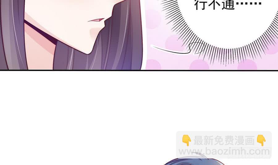 《总裁老公爱不够》第65话 你竟做到这个地步！ 第12页