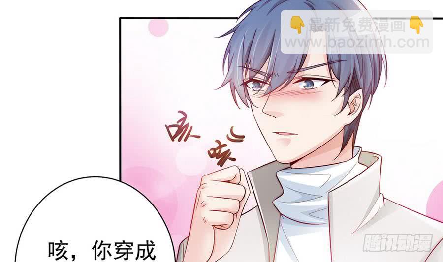 《总裁老公爱不够》第65话 你竟做到这个地步！ 第13页