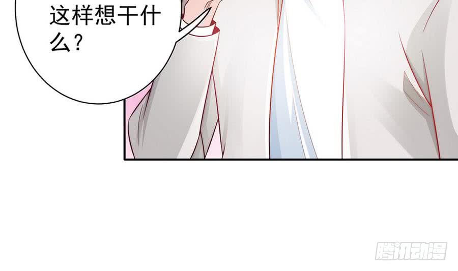 《总裁老公爱不够》第65话 你竟做到这个地步！ 第14页