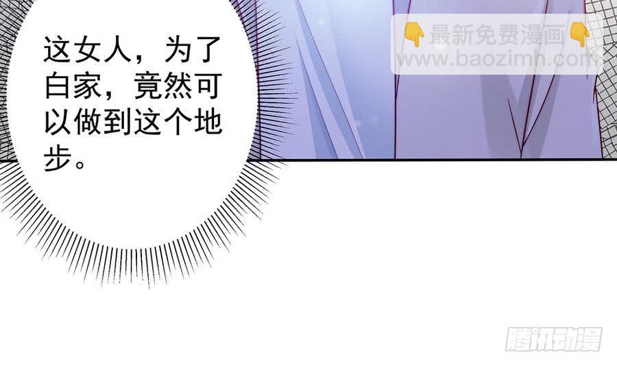 《总裁老公爱不够》第65话 你竟做到这个地步！ 第18页
