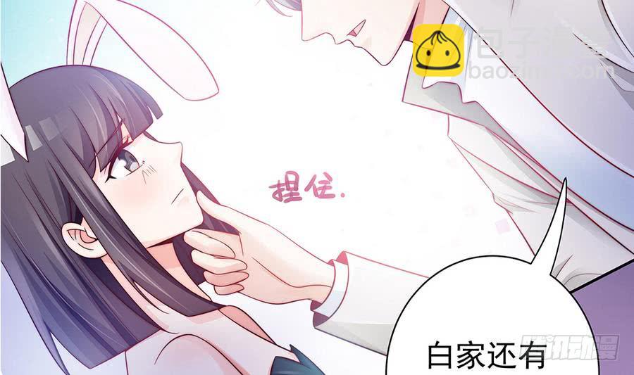 《总裁老公爱不够》第65话 你竟做到这个地步！ 第20页