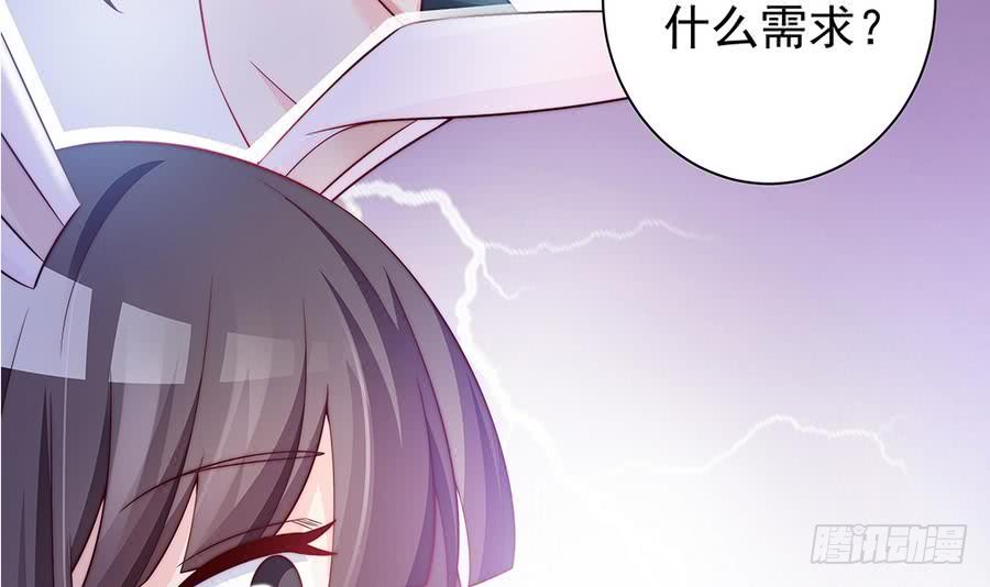 《总裁老公爱不够》第65话 你竟做到这个地步！ 第21页