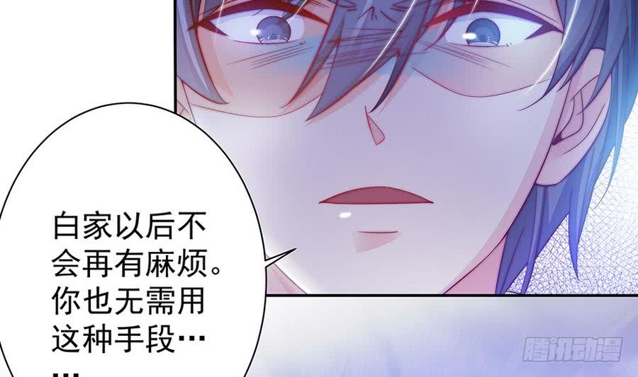 《总裁老公爱不够》第65话 你竟做到这个地步！ 第29页