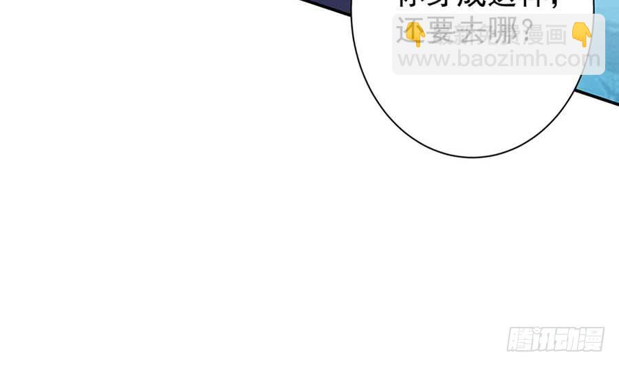 《总裁老公爱不够》第65话 你竟做到这个地步！ 第47页