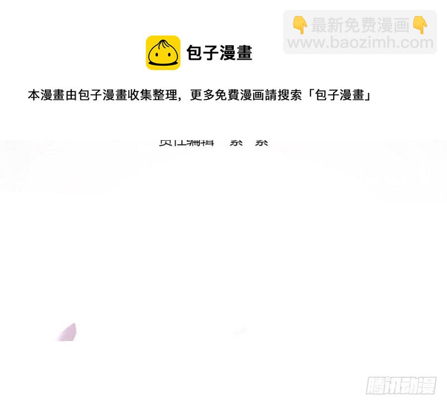《总裁老公爱不够》第65话 你竟做到这个地步！ 第4页