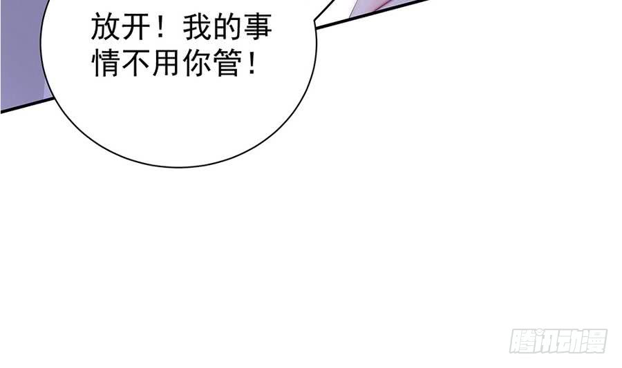 《总裁老公爱不够》第65话 你竟做到这个地步！ 第50页