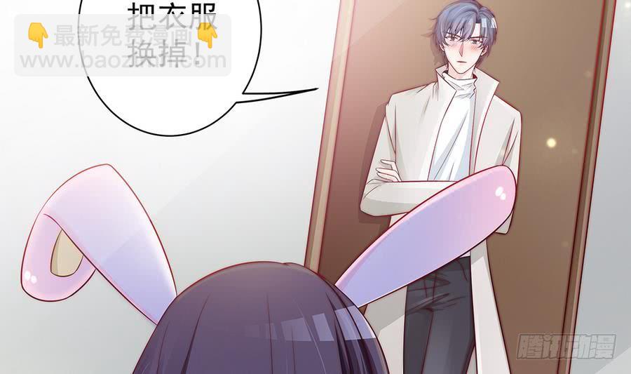 《总裁老公爱不够》第65话 你竟做到这个地步！ 第8页