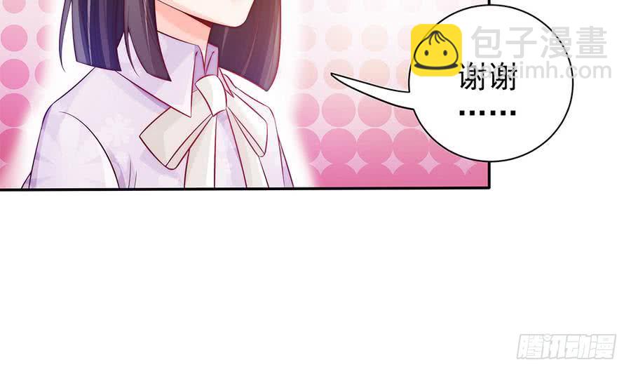 《总裁老公爱不够》第67话 心里眼里想的都是你 第16页