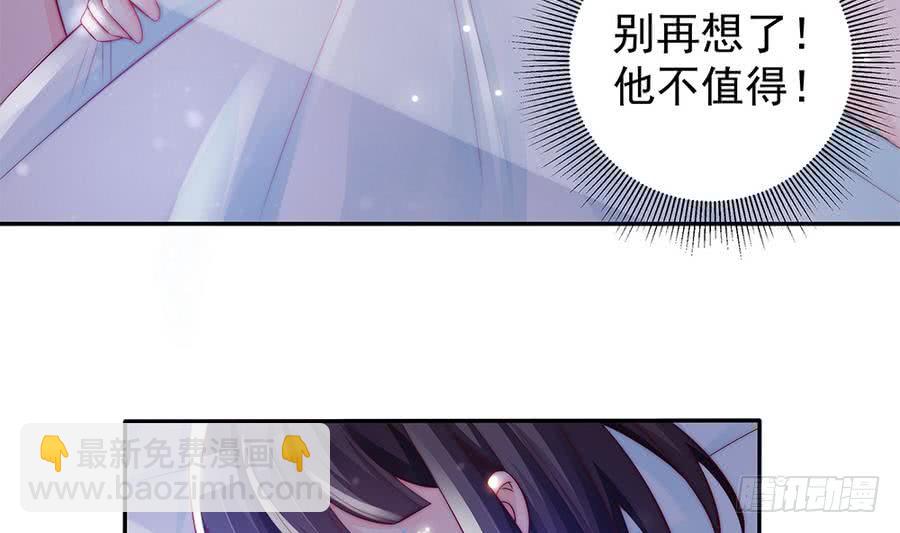《总裁老公爱不够》第67话 心里眼里想的都是你 第23页