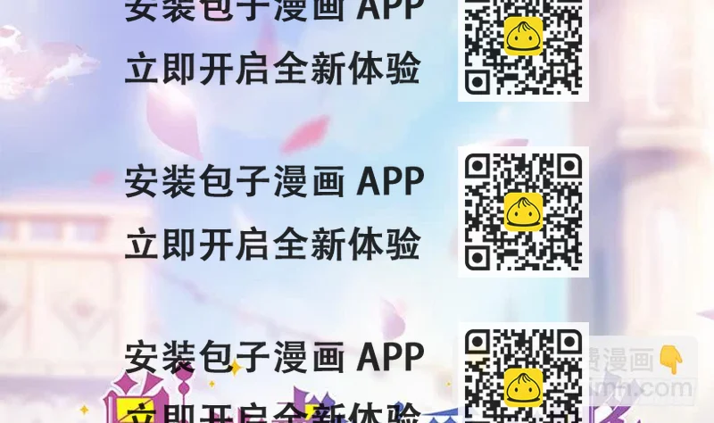 《总裁老公爱不够》第67话 心里眼里想的都是你 第2页