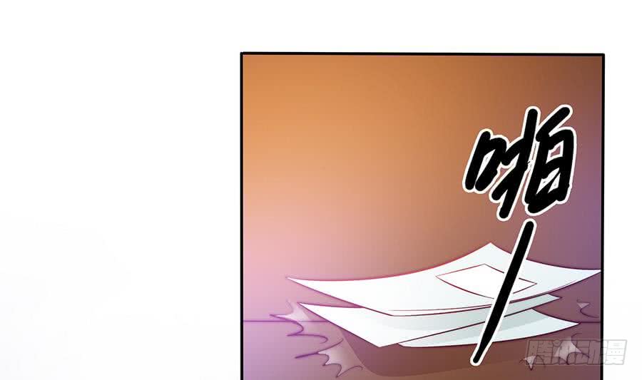 《总裁老公爱不够》第67话 心里眼里想的都是你 第32页