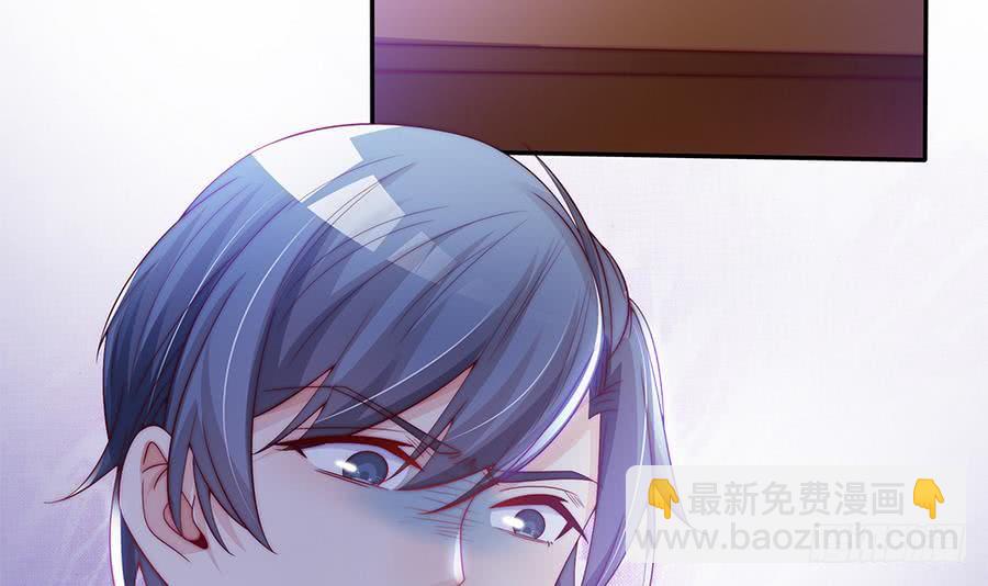 《总裁老公爱不够》第67话 心里眼里想的都是你 第33页