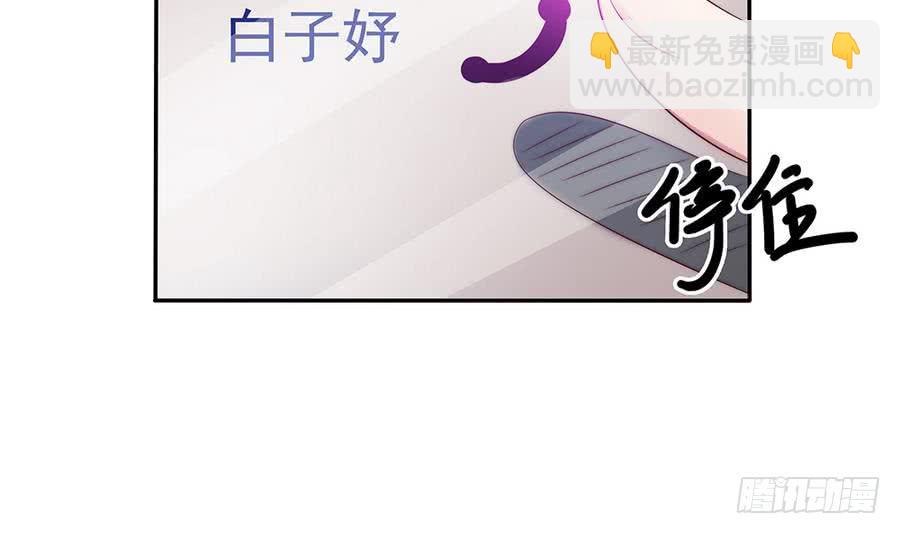 《总裁老公爱不够》第67话 心里眼里想的都是你 第36页