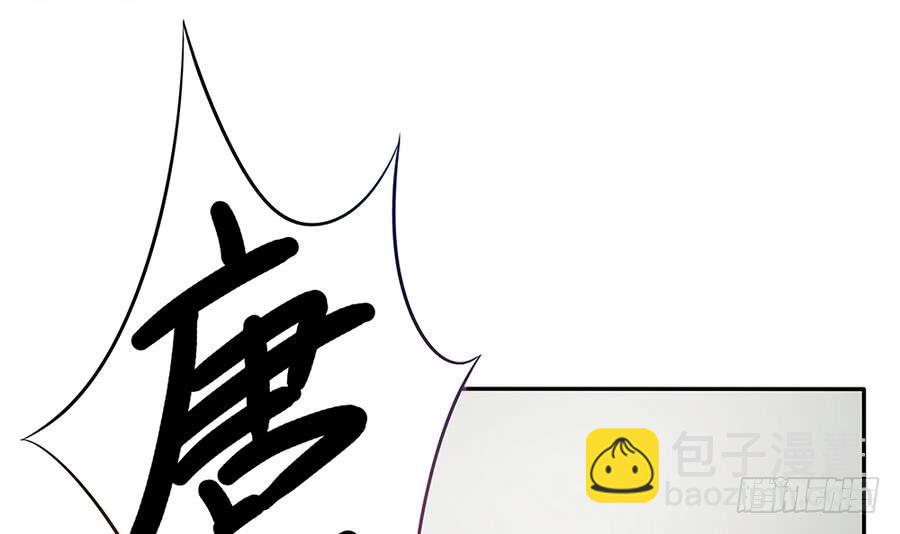 《总裁老公爱不够》第67话 心里眼里想的都是你 第39页