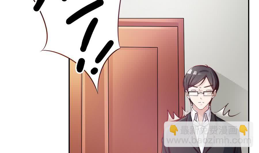 《总裁老公爱不够》第67话 心里眼里想的都是你 第40页
