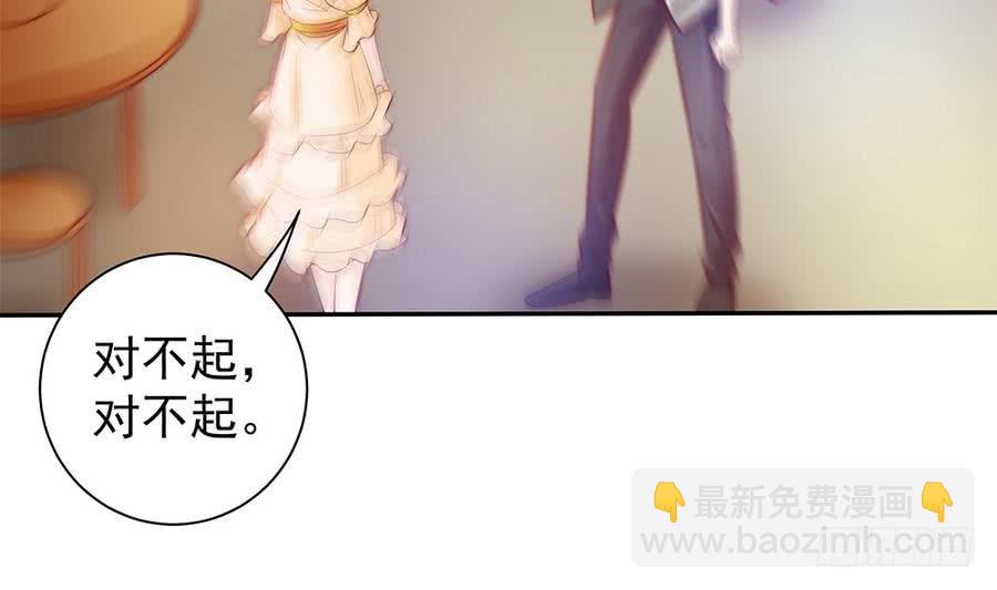 《总裁老公爱不够》第67话 心里眼里想的都是你 第46页