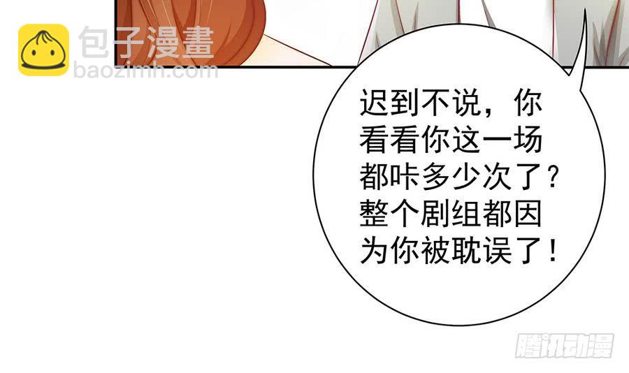 《总裁老公爱不够》第67话 心里眼里想的都是你 第48页