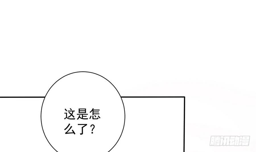 《总裁老公爱不够》第67话 心里眼里想的都是你 第49页