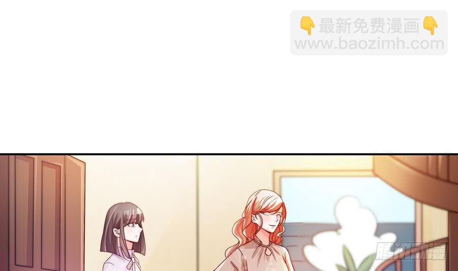 《总裁老公爱不够》第67话 心里眼里想的都是你 第5页