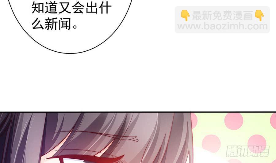《总裁老公爱不够》第67话 心里眼里想的都是你 第7页