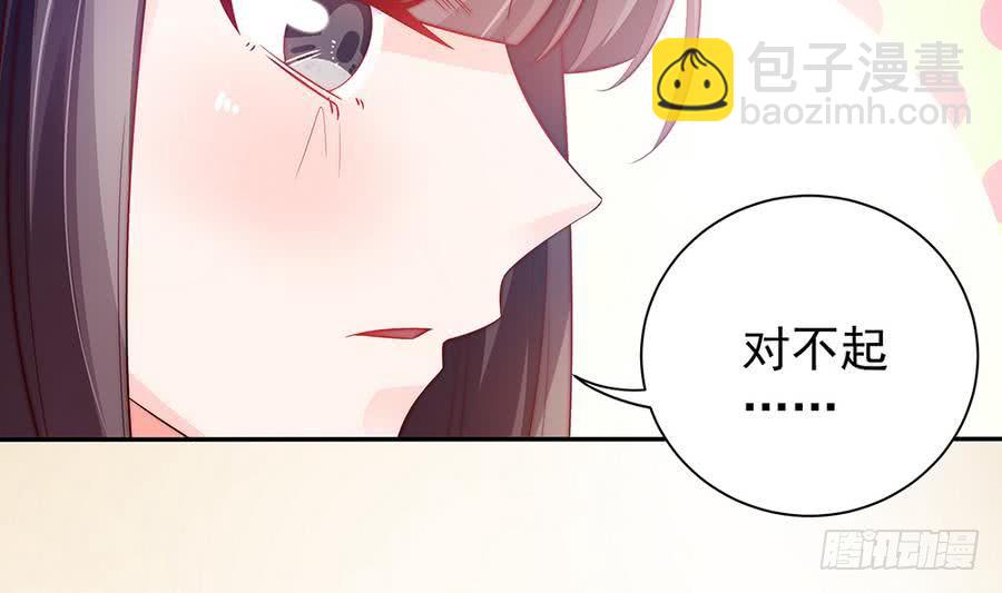 《总裁老公爱不够》第67话 心里眼里想的都是你 第8页
