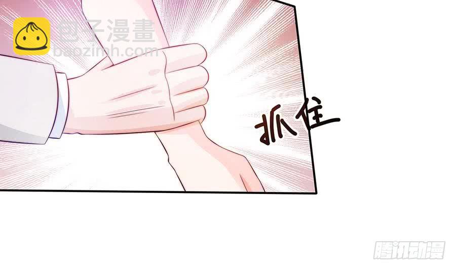 《总裁老公爱不够》第70话 你就这么在乎他？！ 第11页