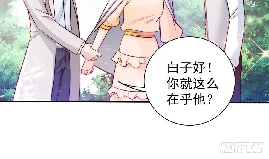 《总裁老公爱不够》第70话 你就这么在乎他？！ 第13页