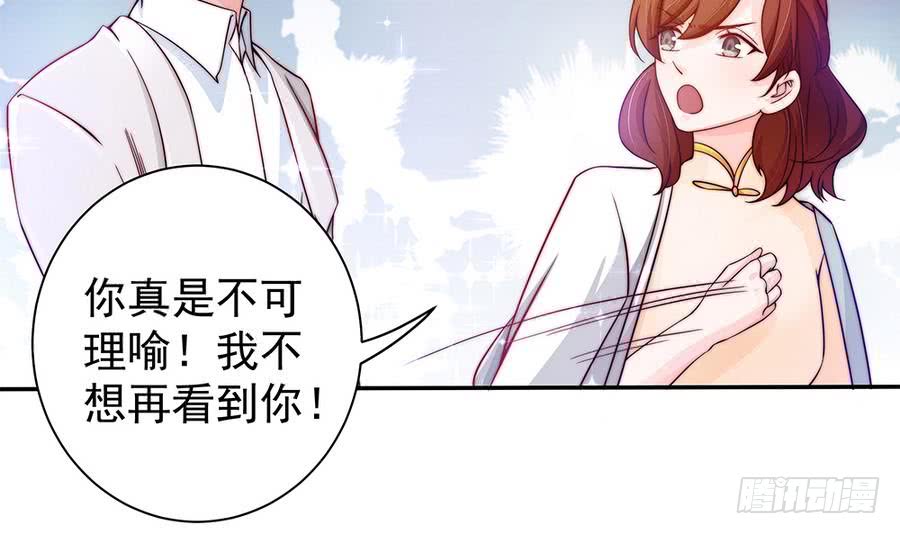 《总裁老公爱不够》第70话 你就这么在乎他？！ 第15页
