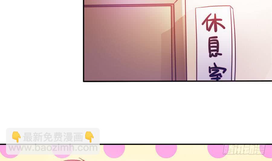 《总裁老公爱不够》第70话 你就这么在乎他？！ 第21页