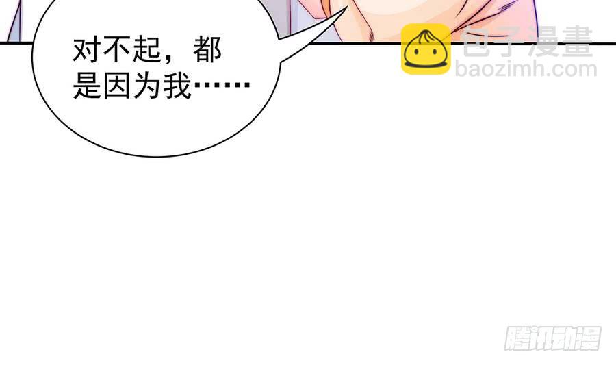 《总裁老公爱不够》第70话 你就这么在乎他？！ 第23页