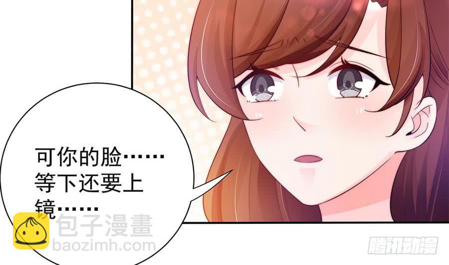 《总裁老公爱不够》第70话 你就这么在乎他？！ 第26页