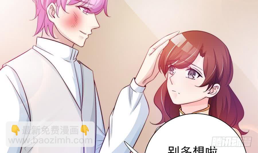 《总裁老公爱不够》第70话 你就这么在乎他？！ 第28页