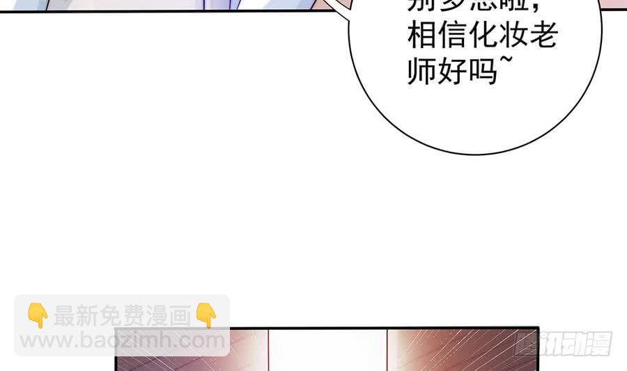 《总裁老公爱不够》第70话 你就这么在乎他？！ 第29页
