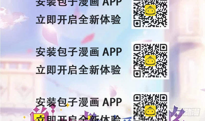 《总裁老公爱不够》第70话 你就这么在乎他？！ 第2页