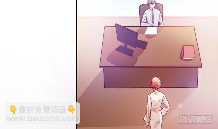 《总裁老公爱不够》第70话 你就这么在乎他？！ 第34页