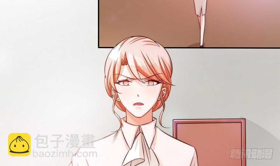 《总裁老公爱不够》第70话 你就这么在乎他？！ 第35页
