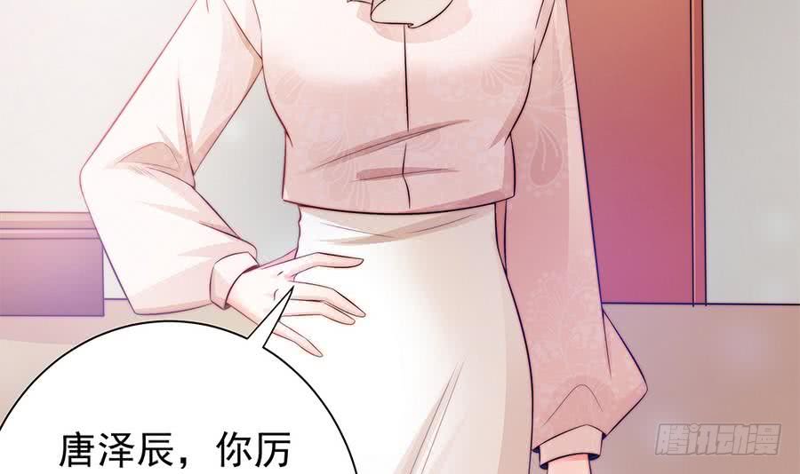 《总裁老公爱不够》第70话 你就这么在乎他？！ 第36页