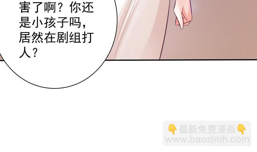 《总裁老公爱不够》第70话 你就这么在乎他？！ 第37页