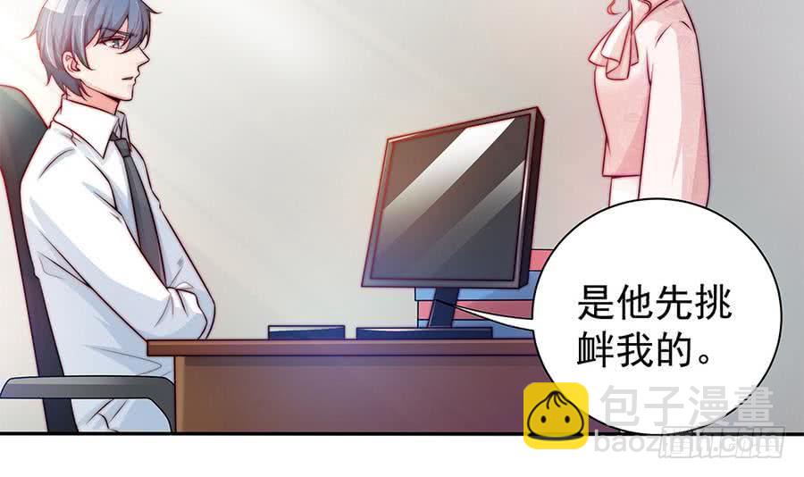 《总裁老公爱不够》第70话 你就这么在乎他？！ 第39页