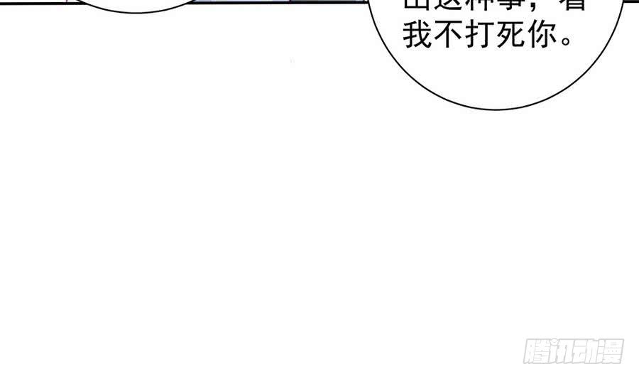 《总裁老公爱不够》第70话 你就这么在乎他？！ 第44页