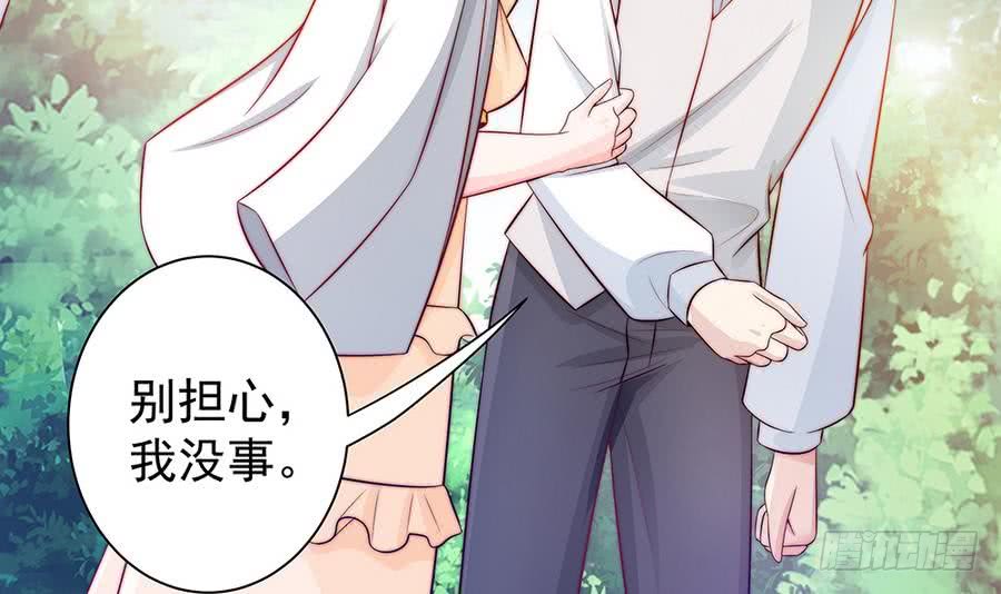 《总裁老公爱不够》第70话 你就这么在乎他？！ 第9页