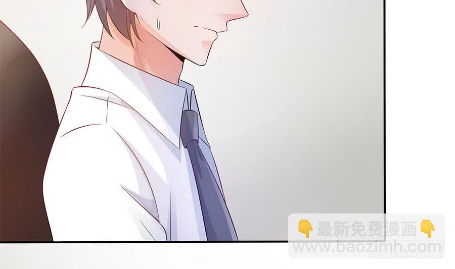 《总裁老公爱不够》第71话 忠犭属性暴露 第10页