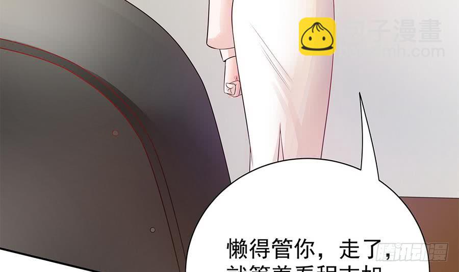 《总裁老公爱不够》第71话 忠犭属性暴露 第13页