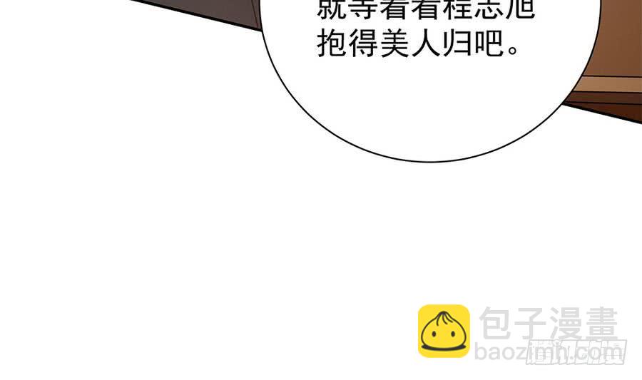 《总裁老公爱不够》第71话 忠犭属性暴露 第14页