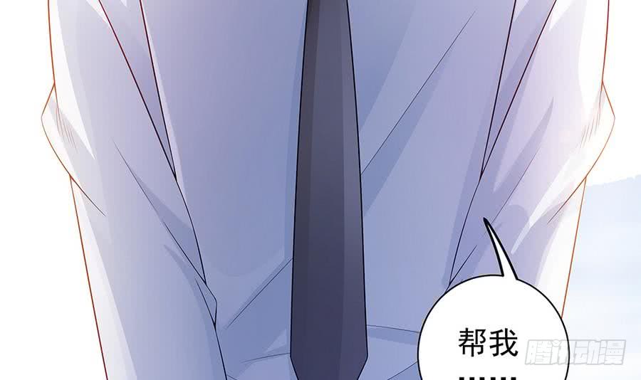 《总裁老公爱不够》第71话 忠犭属性暴露 第18页