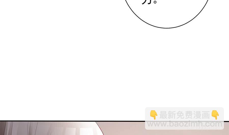《总裁老公爱不够》第71话 忠犭属性暴露 第27页