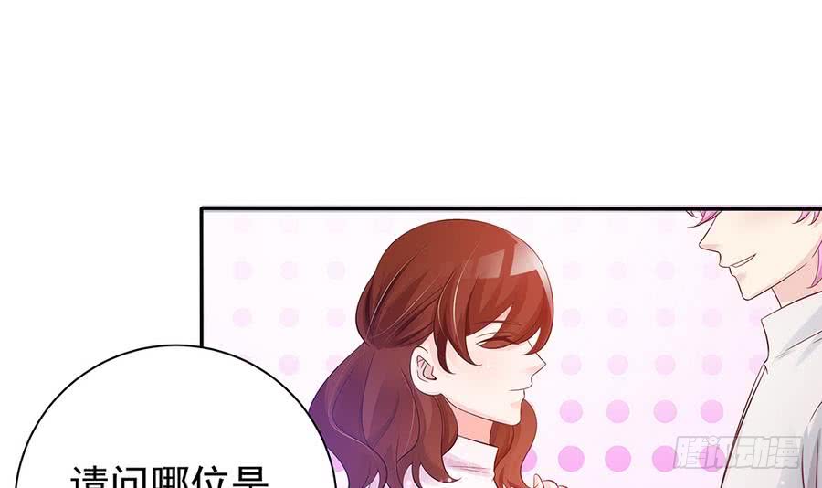 《总裁老公爱不够》第71话 忠犭属性暴露 第30页