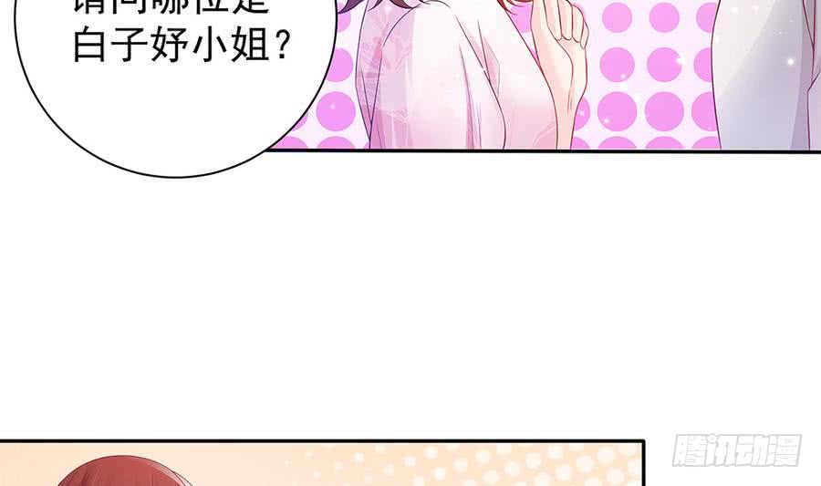 《总裁老公爱不够》第71话 忠犭属性暴露 第31页