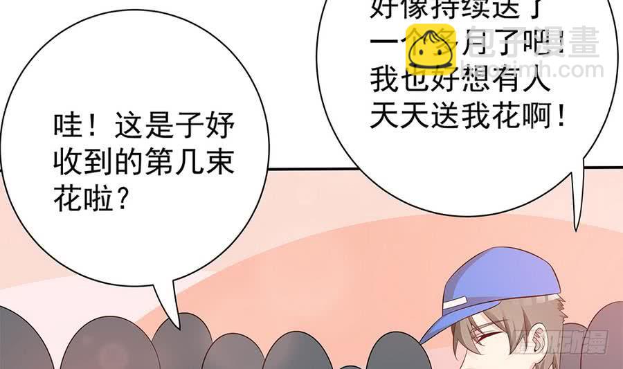 《总裁老公爱不够》第71话 忠犭属性暴露 第34页
