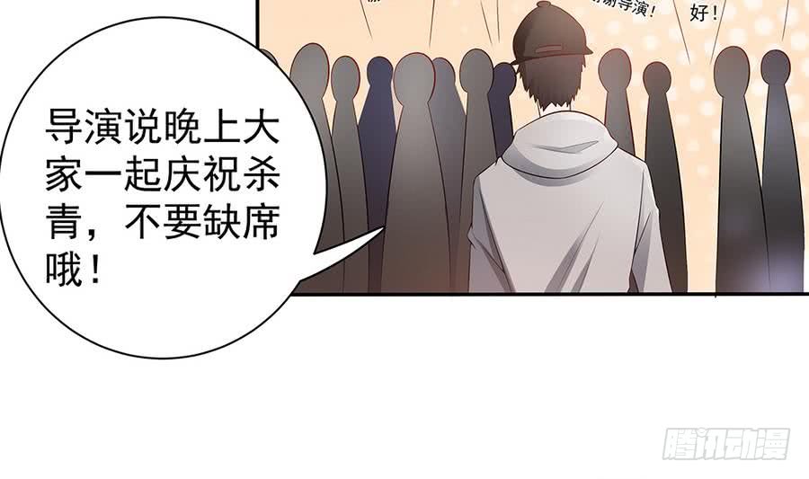 《总裁老公爱不够》第71话 忠犭属性暴露 第41页